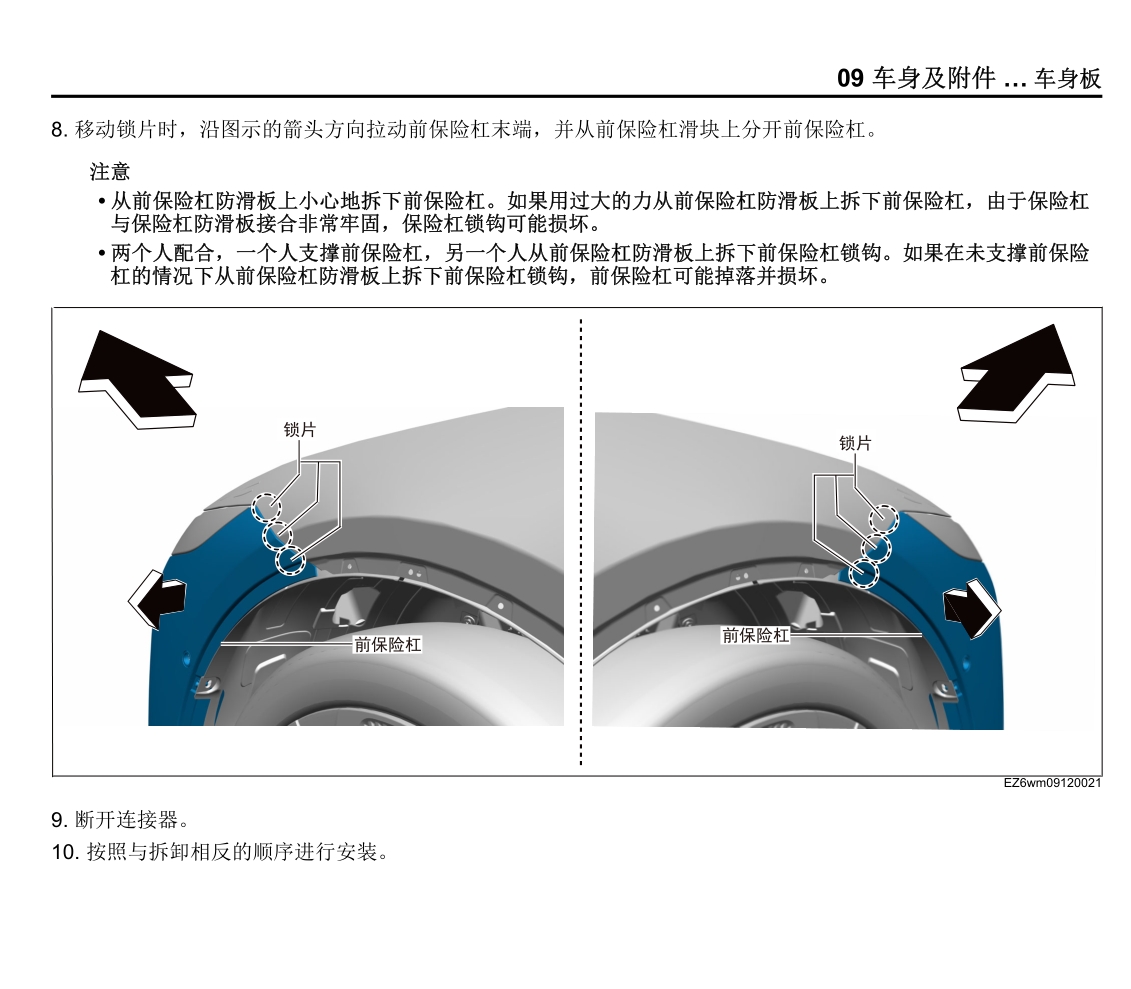 2024年馬自達EZ6維修手冊電路圖資料2023年馬自達CX50燃油混動CX30CX9CX8