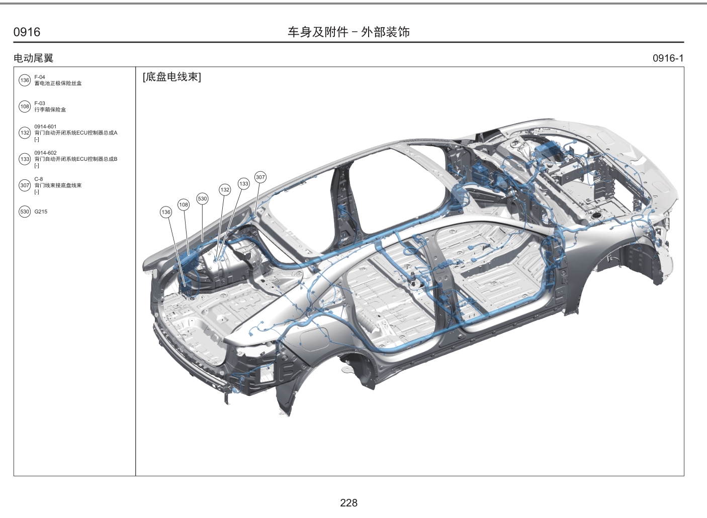 2024年馬自達EZ6維修手冊電路圖資料2023年馬自達CX50燃油混動CX30CX9CX8