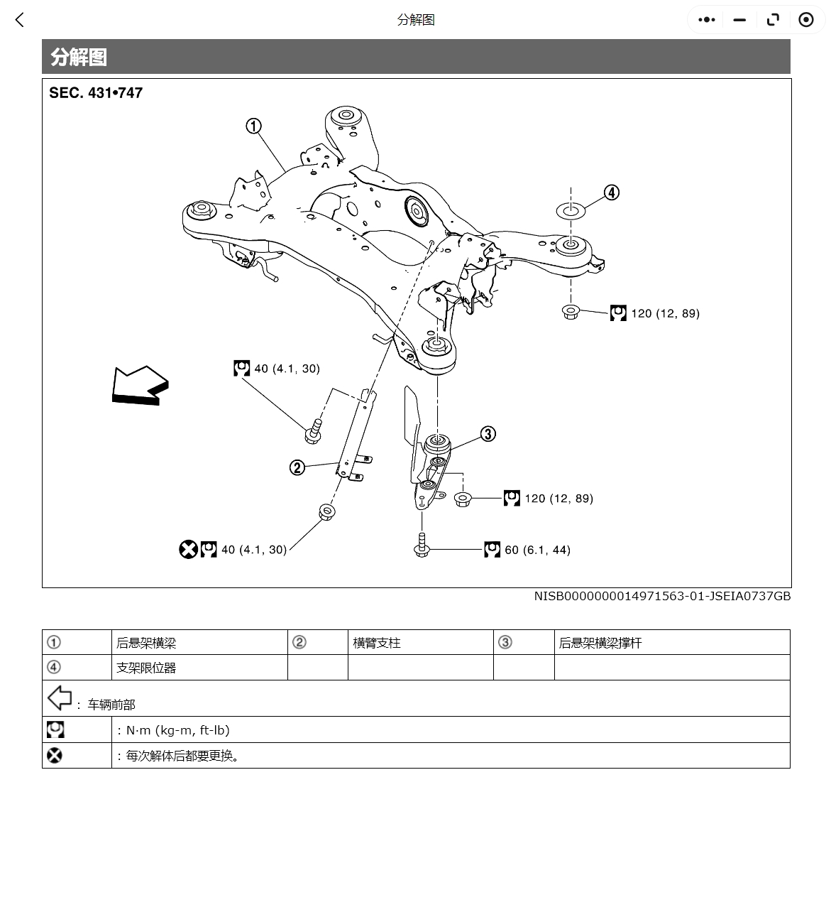 2007-2022年英菲尼迪全系中文版維修手冊電路圖資料更新