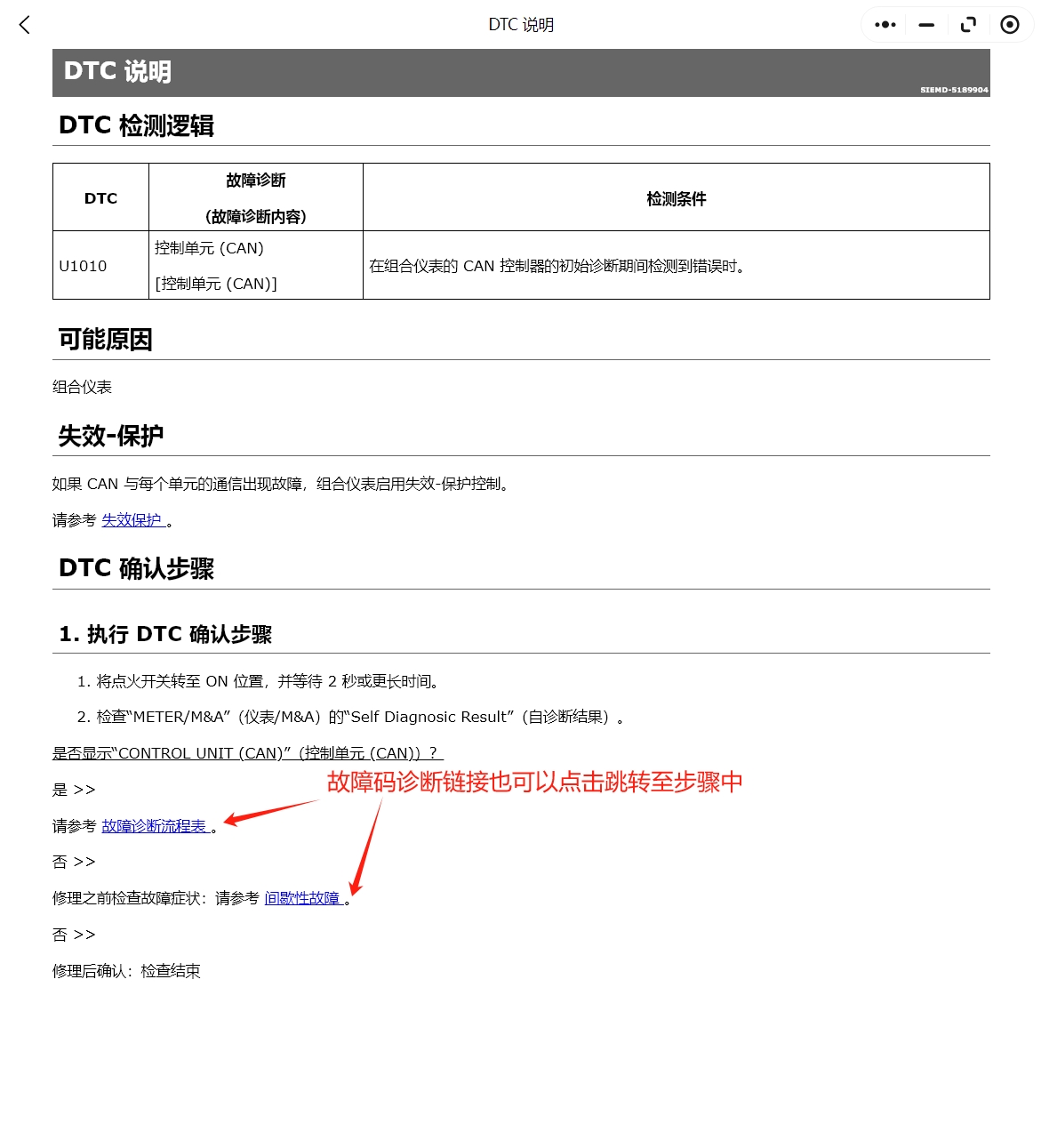 2007-2022年英菲尼迪全系中文版維修手冊電路圖資料更新