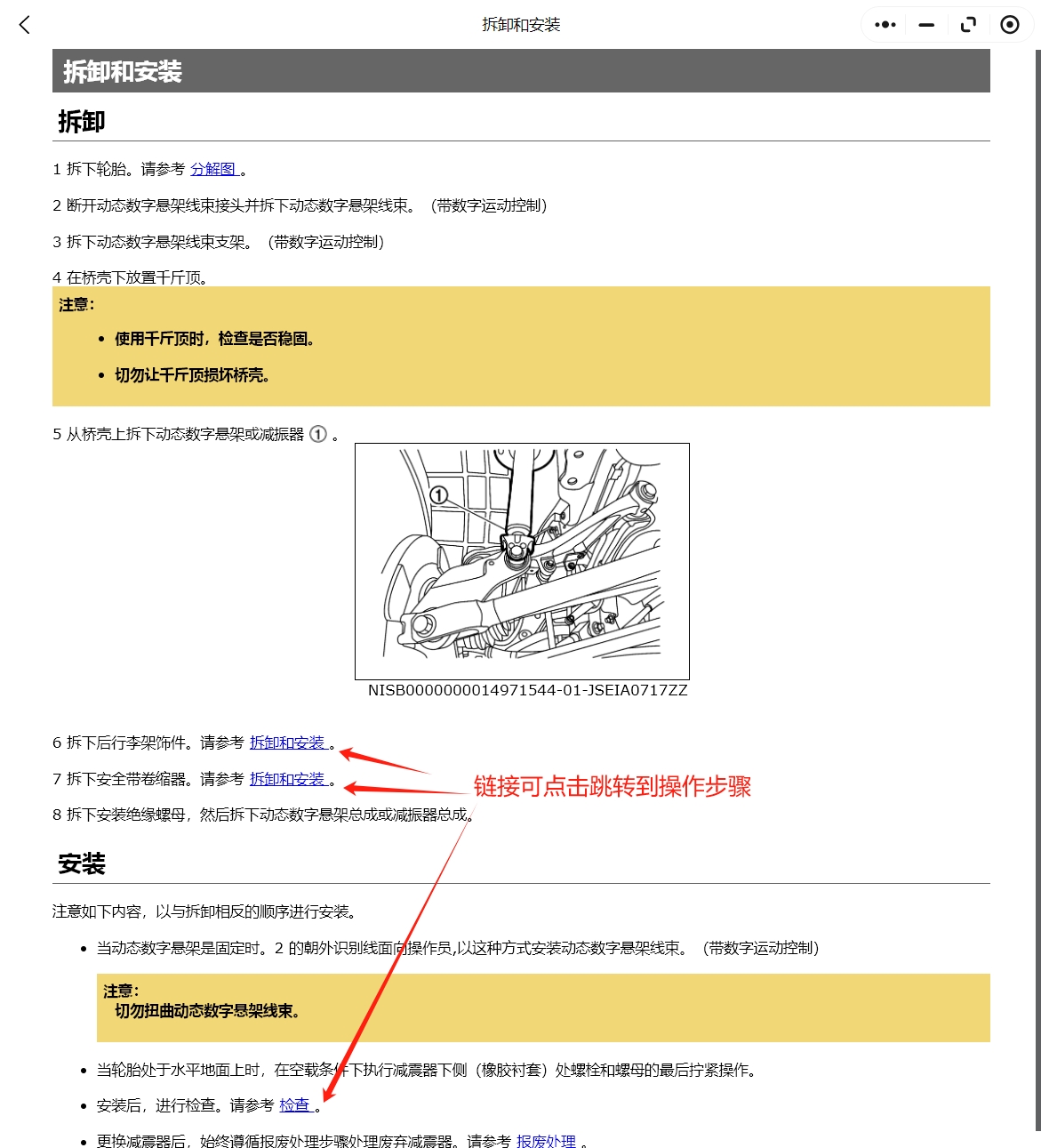 2007-2022年英菲尼迪全系中文版維修手冊電路圖資料更新