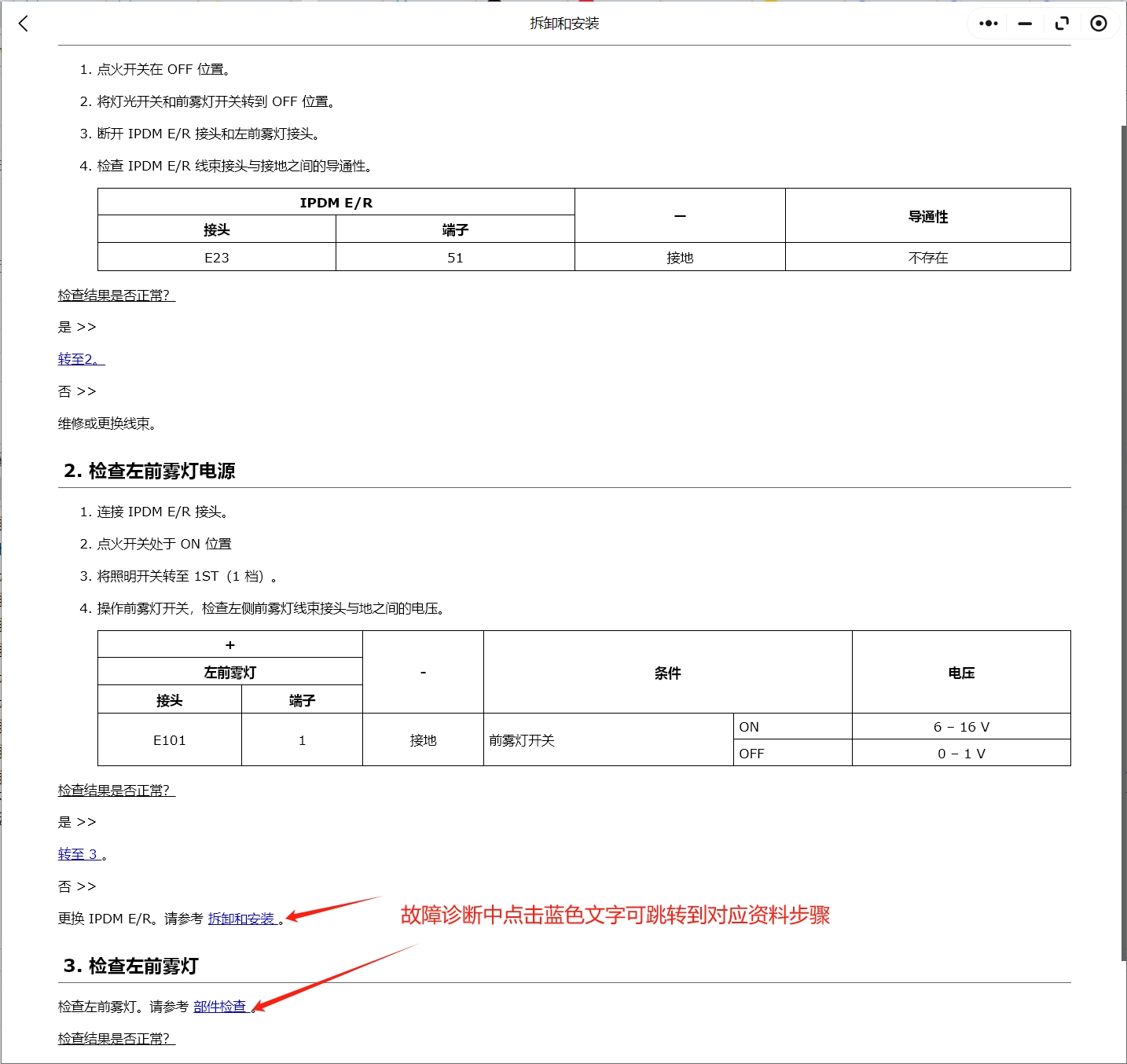 2008-2024年日產汽車維修手冊和電路圖資料更新