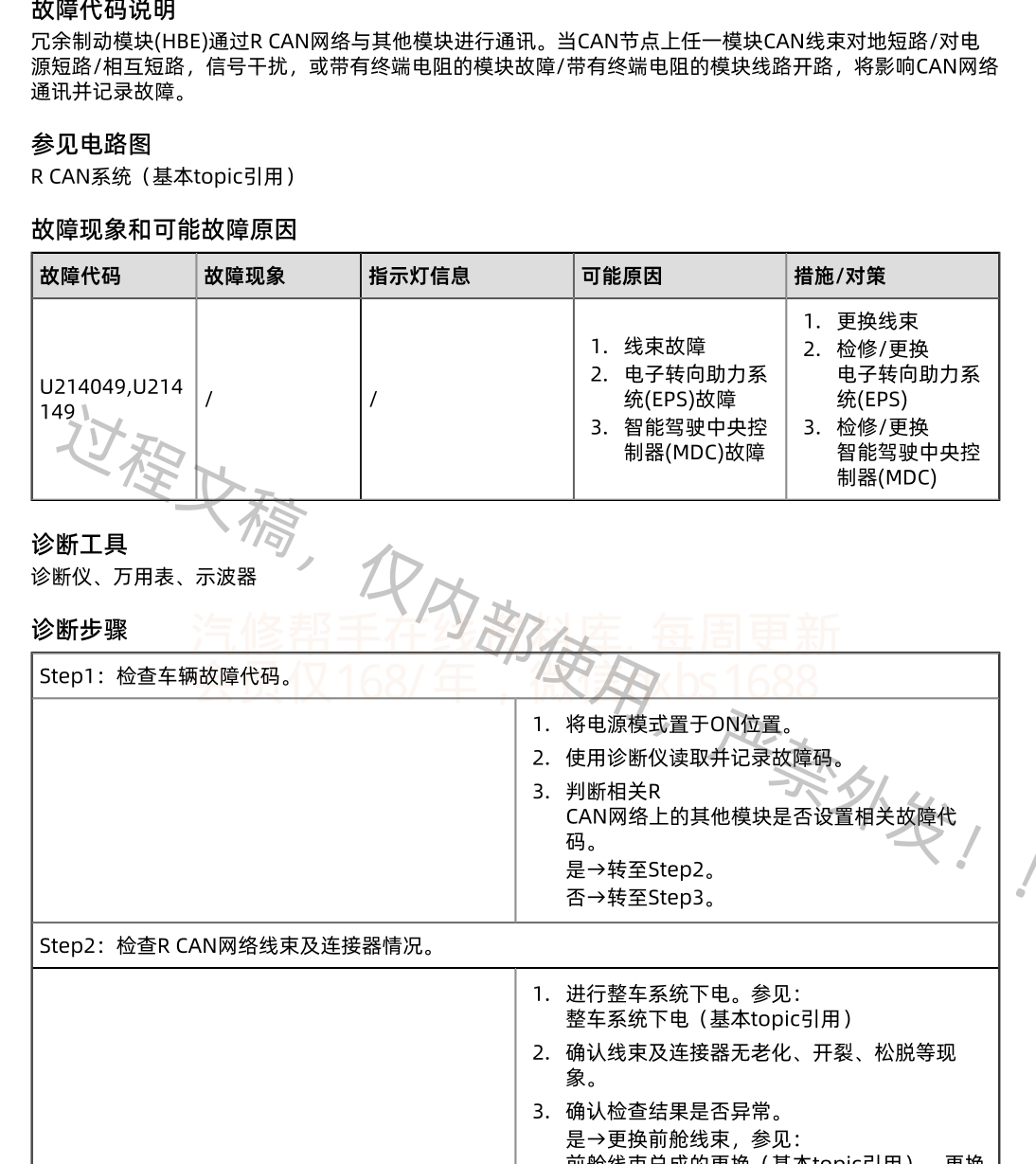 微信截圖_20250121222758.png